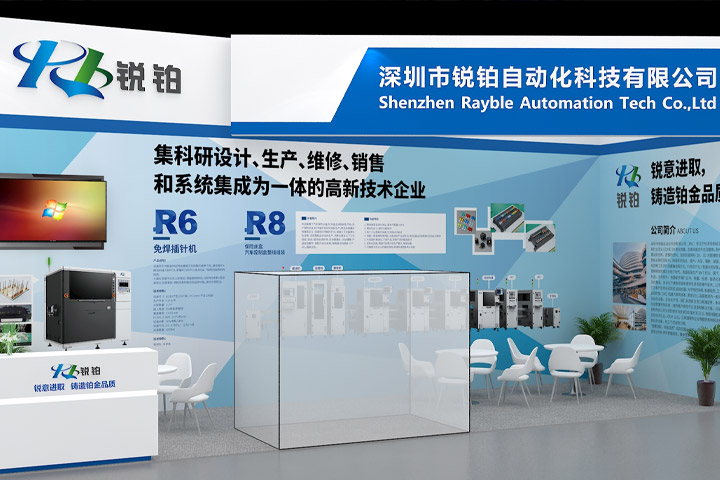 The Shanghai Productronica from March 17th to 19th, 2021