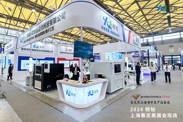 The 2024 Shanghai edition of the Munich trade fair